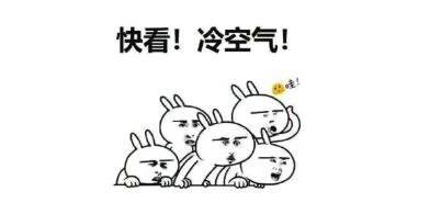 吉?jiǎng)?chuàng)減速機(jī)廠溫馨提示:本周冷空氣活動(dòng)仍頻繁 吉?jiǎng)?chuàng)減速機(jī)廠溫馨提示:本周冷空氣活動(dòng)仍頻繁