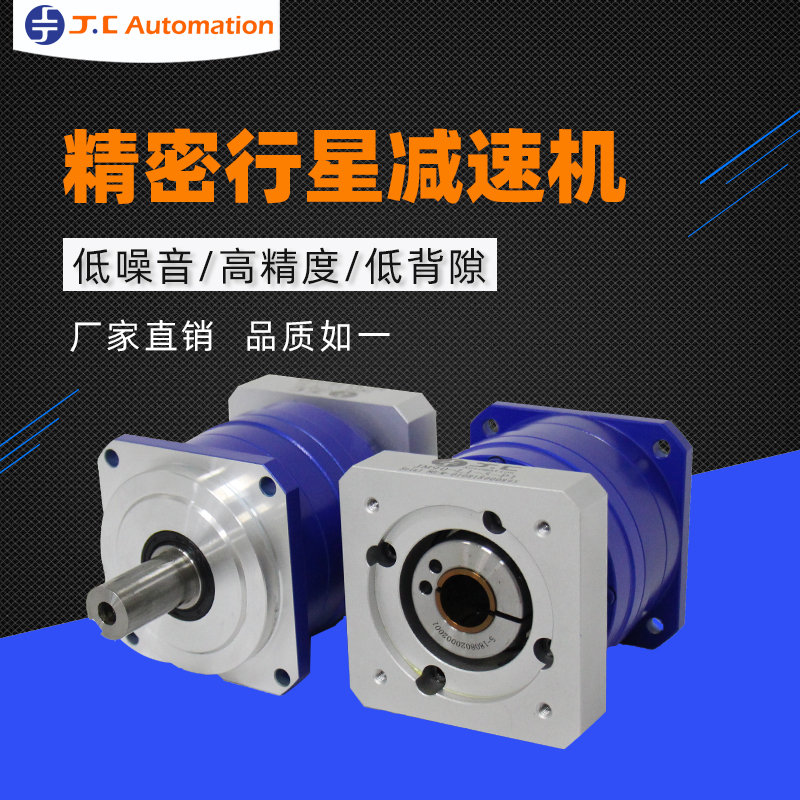 行星減速機(jī)